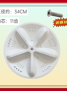 适用三洋洗衣机DB7058ES/70599SE/7056SN/60599ES波轮底转盘 34CM