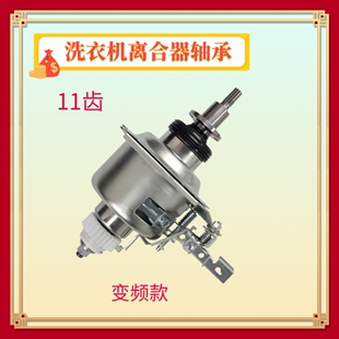 适用小天鹅TB85-6188IDCL(G)变频全自动洗衣机离合器TB80VN02D轴