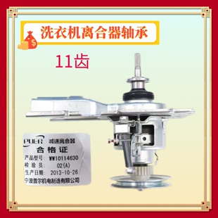 适用惠而浦洗衣机离合器 W10099520/B500C/Q500B/WI4531/I4821MS