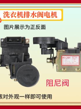 适用松下XQB45-848 351洗衣机排水阀电机牵引器 放水阀直流电磁阀