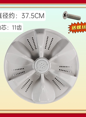 适用TCL洗衣机波轮盘XQB80-157AS 80-1579SZ转盘 底盘37.5CM 11齿