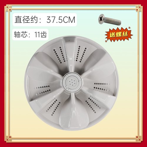 适用TCL洗衣机波轮盘XQB80-157AS 80-1579SZ转盘 底盘37.5CM 11齿