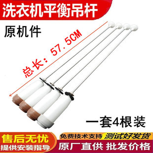 M856N XQB50 DB6057US洗衣机吊杆吊簧平衡杆拉杆 M805Z 三洋XQB50