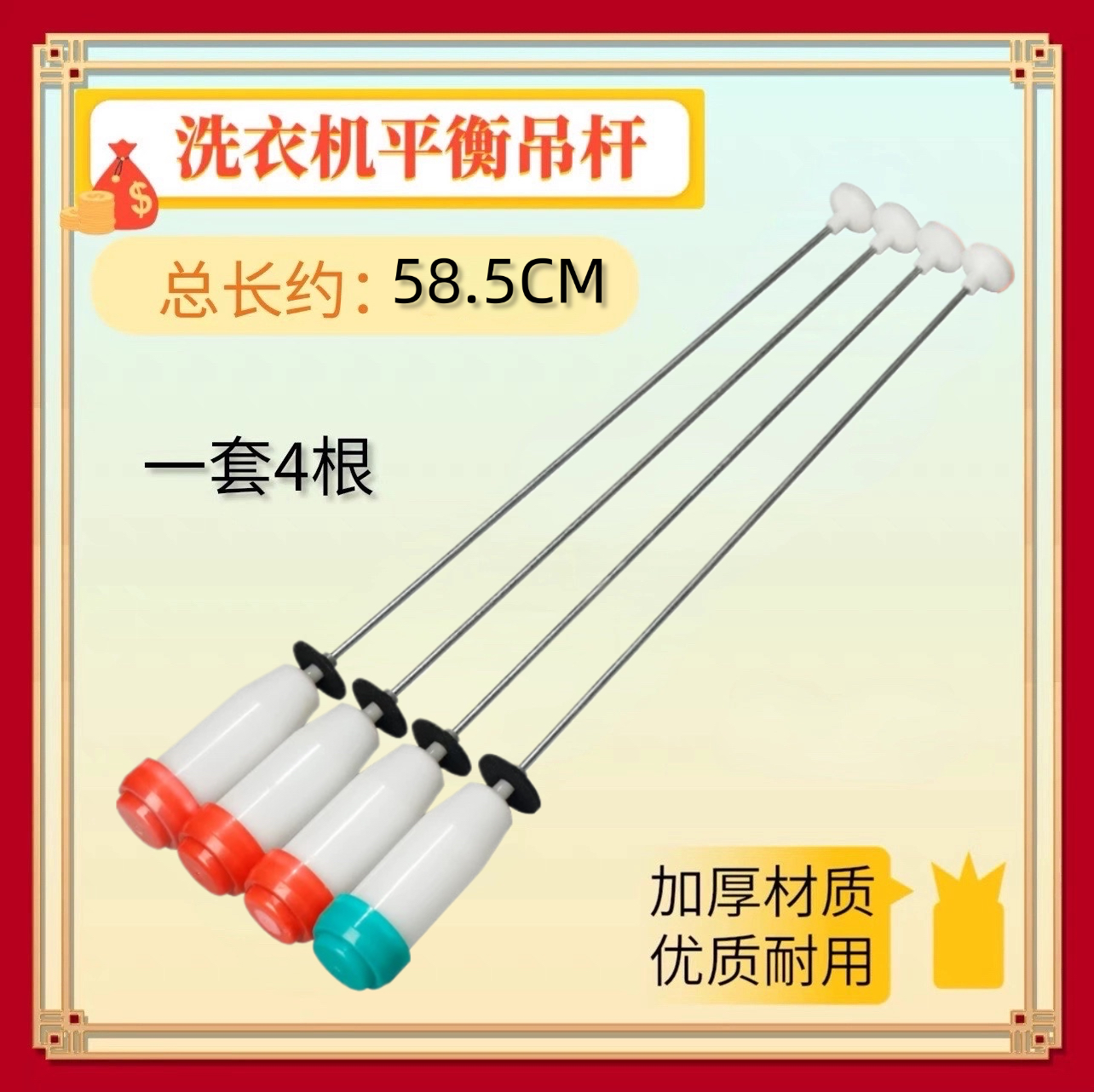 适用荣事达洗衣吊杆RB7006S RB7008BS RB7008ES XQB70-S750Z吊簧