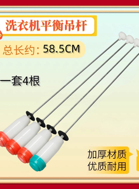 适用三洋洗衣机吊杆XQB65-B935DX/B935YX/B725S/DB7058BS平衡弹簧