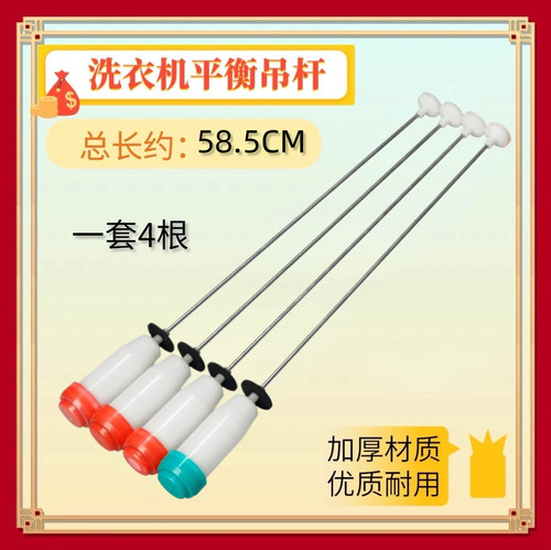 适用三洋洗衣机吊杆XQB65-B935DX/B935YX/B725S/DB7058BS平衡弹簧