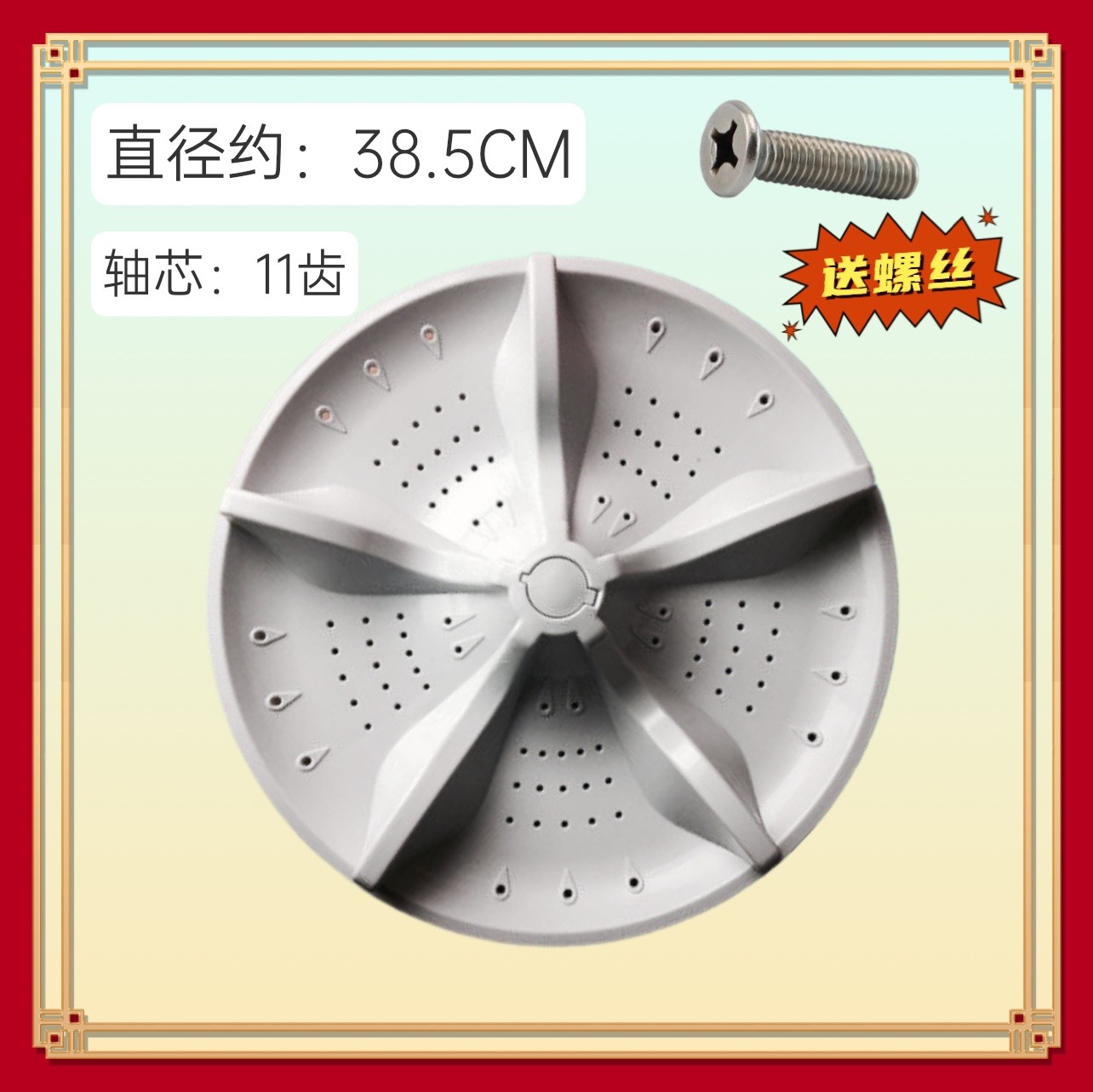 适用松下洗衣机波轮盘XQB100-K1022-K1L2S-K1L2S内桶底转盘38.5CM