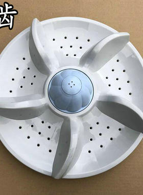 小鸭洗衣机XQB85-2985 XQB80-2580波轮 水叶 转盘 底盘 波盘配件