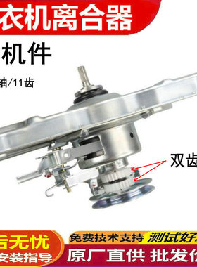 适用三洋洗衣机离合器XQB55-568 S830J Y808SJ Y830SJ大家电配件