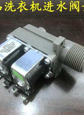 海尔洗衣机XQB72-M12588/M12688/XQB75-M1268/M1269S电磁阀进水阀