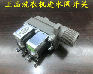 M1268 海尔洗衣机XQB72 XQB75 M12688 M1269S电磁阀进水阀 M12588