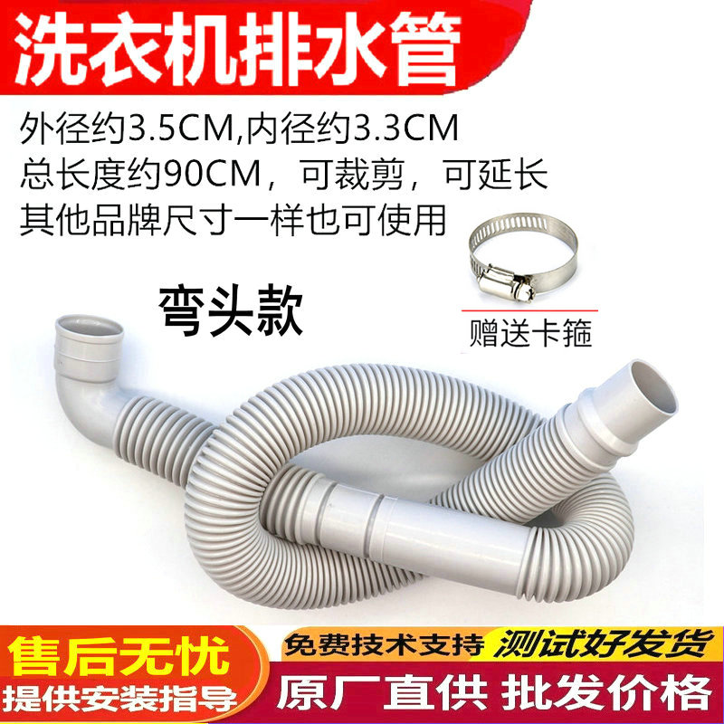 适用洗衣机波轮排水管
