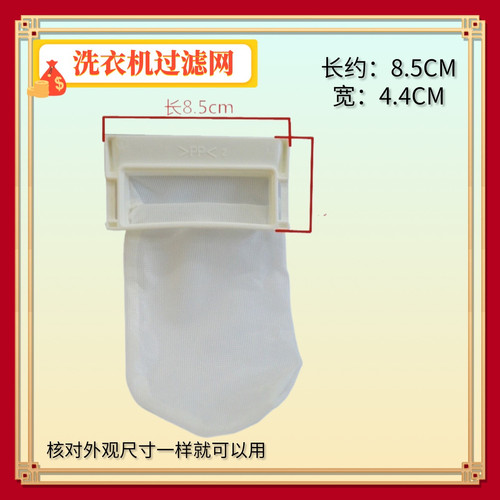 适用松下迷你儿童专用洗衣机过滤网XQB28-P200W/W200W网袋2.8KG