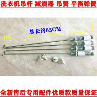 XQB75 适用金羚洗衣机吊杆XQB70 9318 XQB70 928B平衡减震器 976G