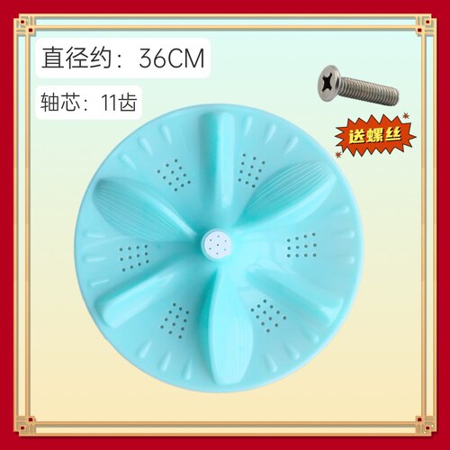 适用长虹先科宝尔马双桶洗衣机波轮盘XPB120-1601/1601S底转盘 36
