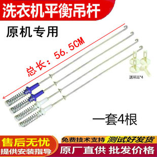 美的MB100ECO MB100KQ3 MB100-1210H洗衣机吊杆减震平衡杆56.5CM