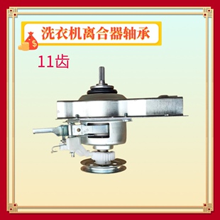 适用志高洗衣机减速离合器总成XQB65-5518 XQB90-6F68 CHB53553YR