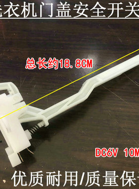 适用松下洗衣机紧急门盖防撞安全开关门开关SF-132F MK-7VZOO/00