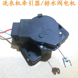 适用美 3009G MB62 MB6508A牵引器排水阀电机 洗衣机MB5012