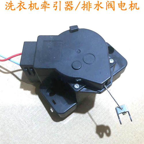 适用美的洗衣机MB5012 MB62-3009G(S) MB6508A牵引器排水阀电机