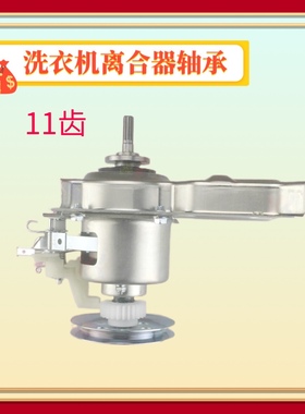 适用长虹洗衣机减速离合器XQB85-7085CH XQB90-7390CH 927C 7590