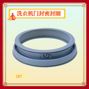 EDS 1213ES 洗衣机密封圈MG70 皮门封 1003E N1003E 适用美