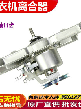 美的洗衣机离合器MB70V30W MB72Q10 MB72V31减速器总成MB80-1126G