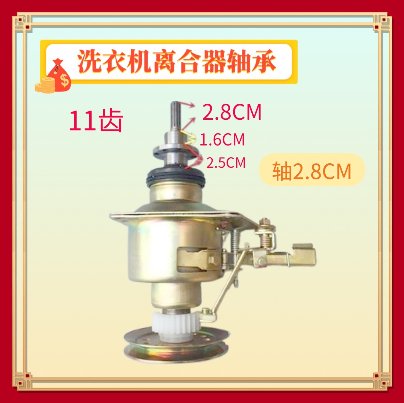 适用小天鹅洗衣机离合器TB65-Q1268S/Q8168H/8168H/3908D/6188CLS