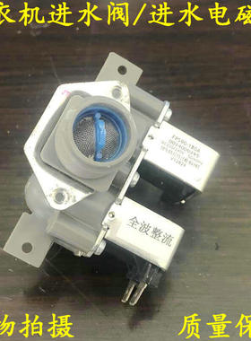 海尔滚筒洗衣机进水电磁阀/FPD-22-B2/进水阀全波整流/0024000295