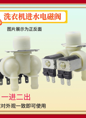 适用美的洗衣机MG80V330WDX MG80VT715S MG70V30WG双头进水电磁阀