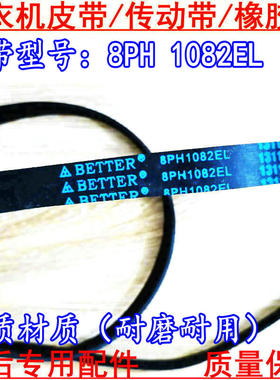 适用松下洗衣机电机皮带XQG60-V62NS V62NW V64NS V65GS V63GS