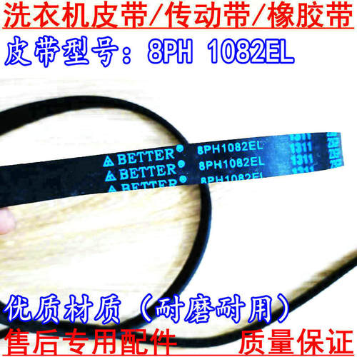 适用松下XQG60-V63GW V63GS滚筒洗衣机XQG52-V53GW V53NW电机皮带