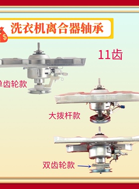 适用三洋洗衣机离合器XQB50-578A/S805J/S806J/1078J/Z/458/428轴