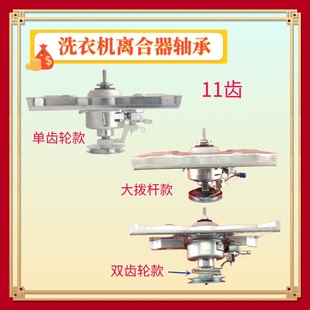 S806J S805J 1078J 428轴 适用三洋洗衣机离合器XQB50 458 578A