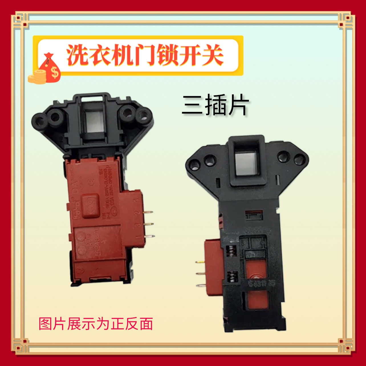 适用TCL滚筒洗衣机门锁XQG90-14302BH门开关XQGM80-12302电子配件