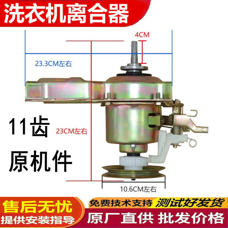 适用荣事达全自动洗衣机410T