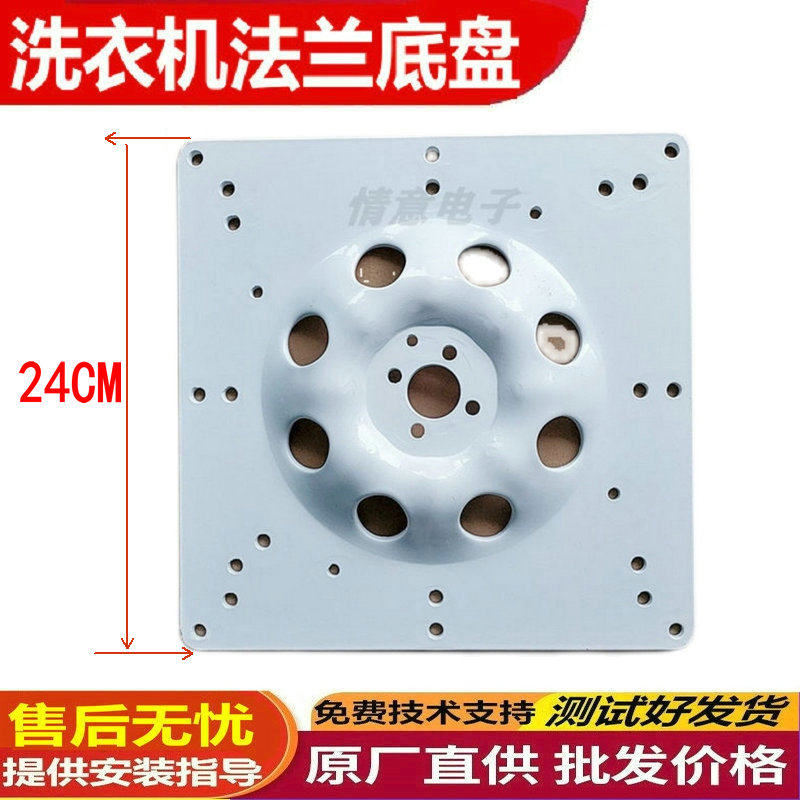 适用于小天鹅洗衣机tb90-6288wdclg/tb90-6288wdcls法兰盘连接盘