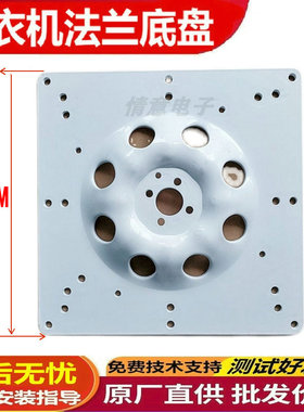 适用于小天鹅洗衣机TB90-6288WDCLG/TB90-6288WDCLS法兰盘连接盘