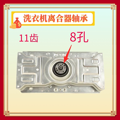 DB100US适用三洋洗衣机离合器XQB100-Y1066S DB100358ES WB100801