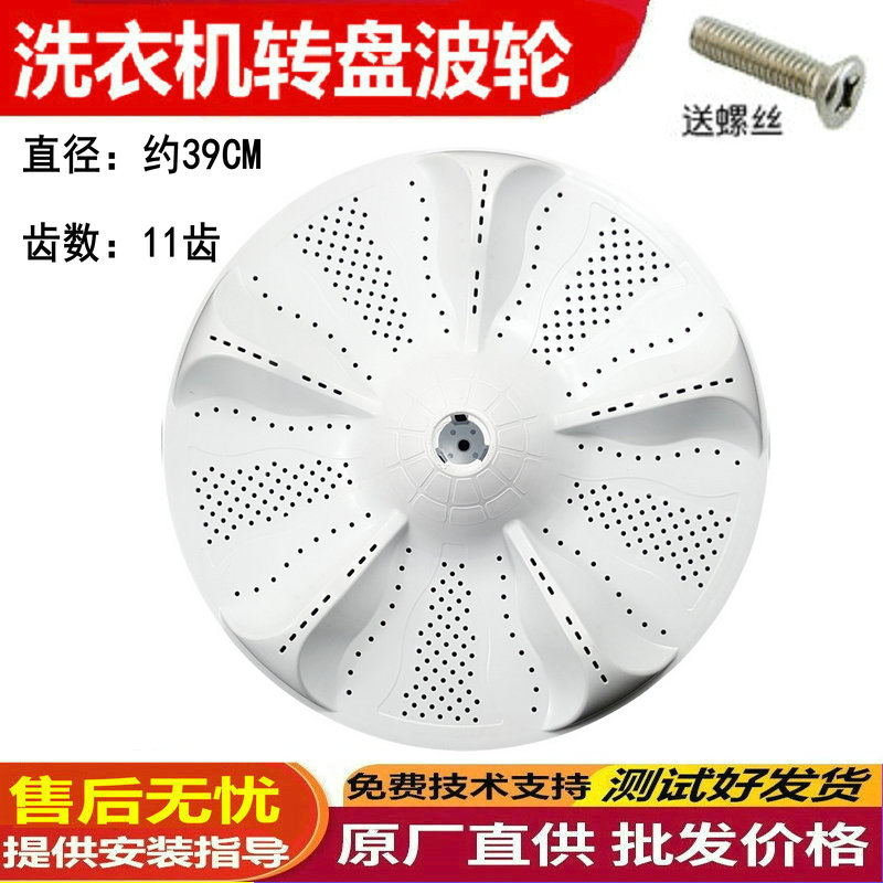 海尔洗衣机涡轮EB100BDZ89U1