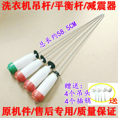 三洋洗衣机吊杆减震器弹簧DB70377US DB70599US DB70599ES 7058BS