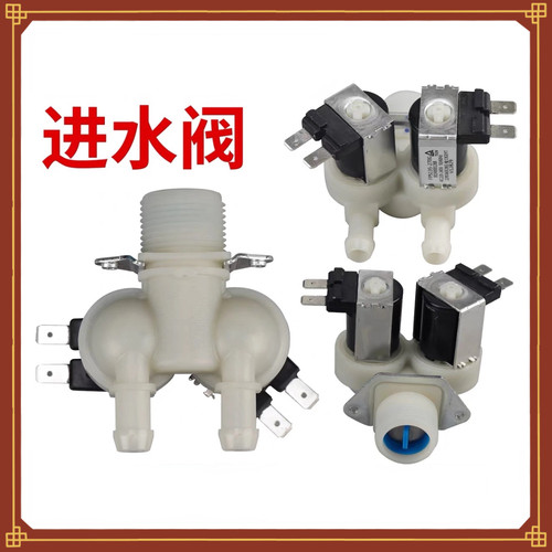 适用海尔滚筒洗衣机双头进水阀FPS135-270G阀门0024000126B电磁阀