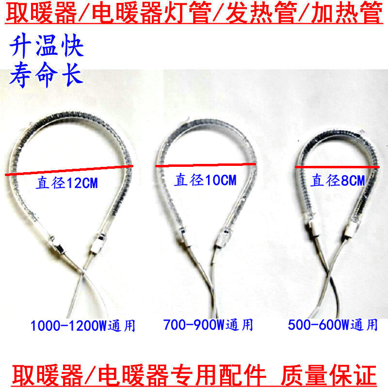 小太阳取暖器碳纤维发热管220v圆u型鸟笼电暖扇烤火器电热扇灯管