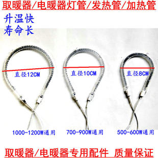 小太阳取暖器碳纤维发热管220v圆u型鸟笼电暖扇烤火器电热扇灯管