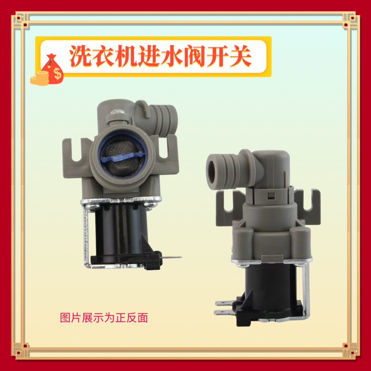 适用小天鹅洗衣机进水阀开关XQB50-290G电磁阀2988G/2788CL/2288G