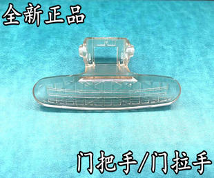 门拉手配件 Z1028E门把手 适用小天鹅滚筒洗衣机配件TG70 1028ES