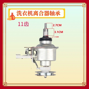 适用美 6000QCS 6210QCY MB100V50QC减速总成 洗衣机离合器MB100