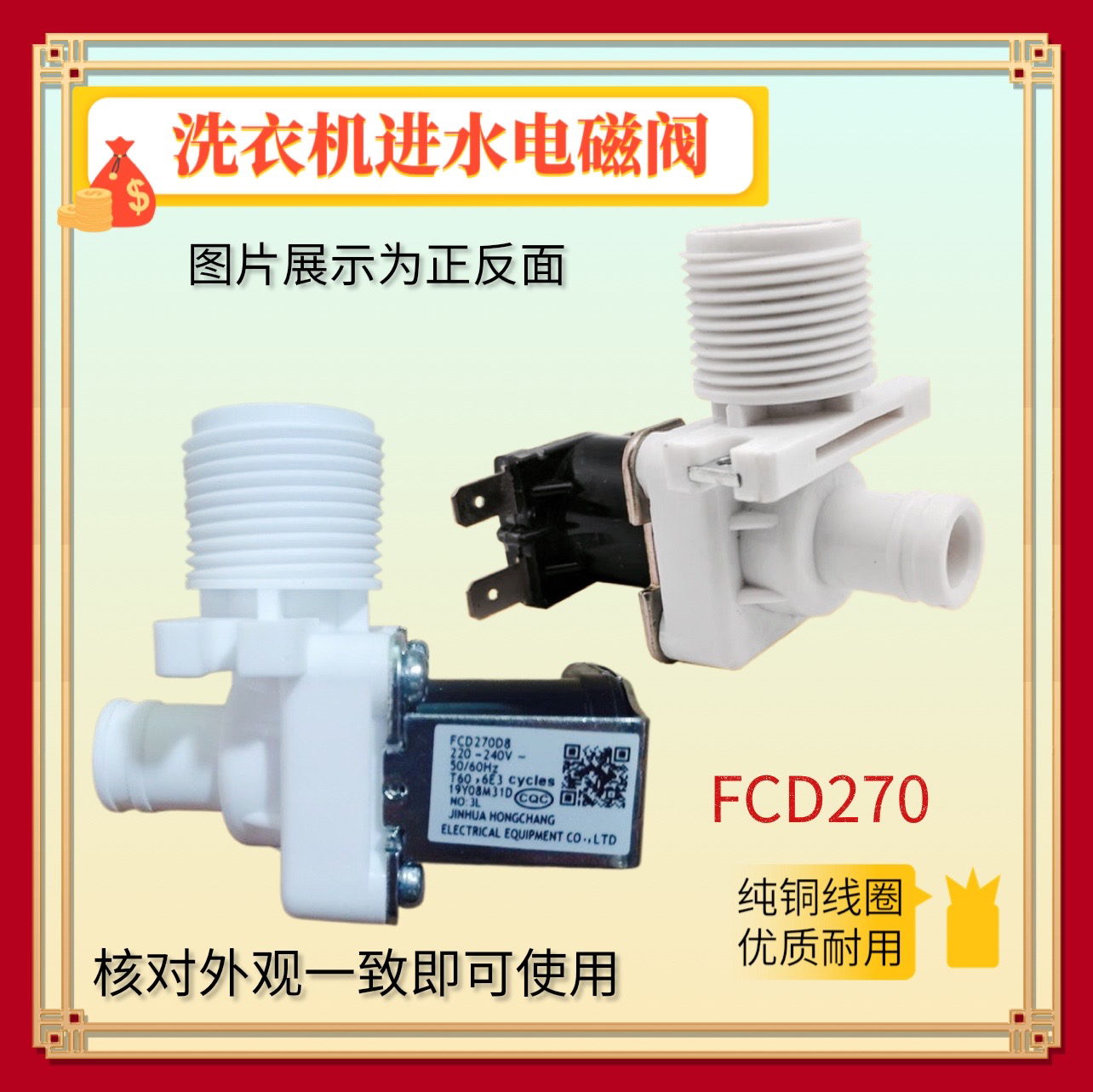 适用美的洗衣机MB80-1100MH/MB90-1100MH/MB70V30W进水阀MB70V331
