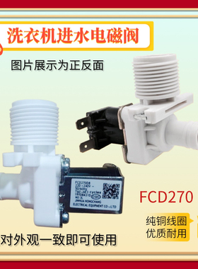 适用美的洗衣机MB80-1100MH/MB90-1100MH/MB70V30W进水阀MB70V331