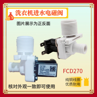适用美 1100MH MB90 MB70V30W进水阀MB70V331 洗衣机MB80